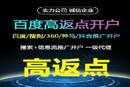 百度信息流开户教程详解